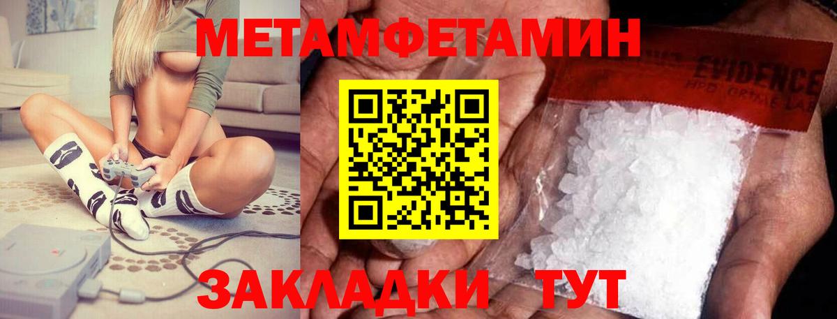 АМФЕТАМИН Розовый  АМФЕТАМИН  Амфетамин  Похвистнево  Вход с VPN 