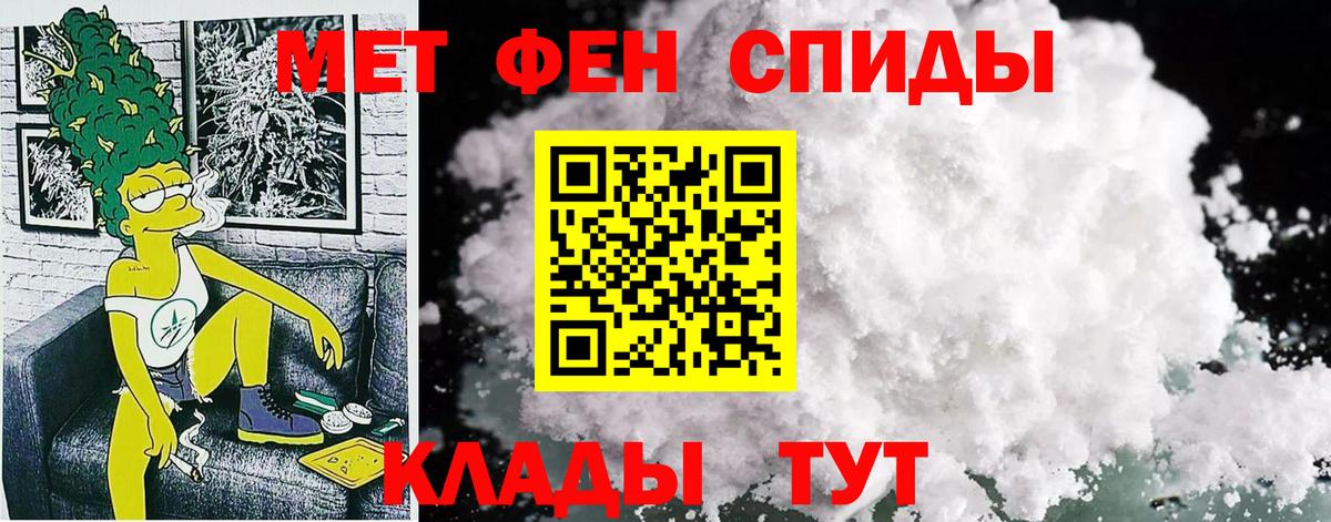 АМФ Розовый Похвистнево
