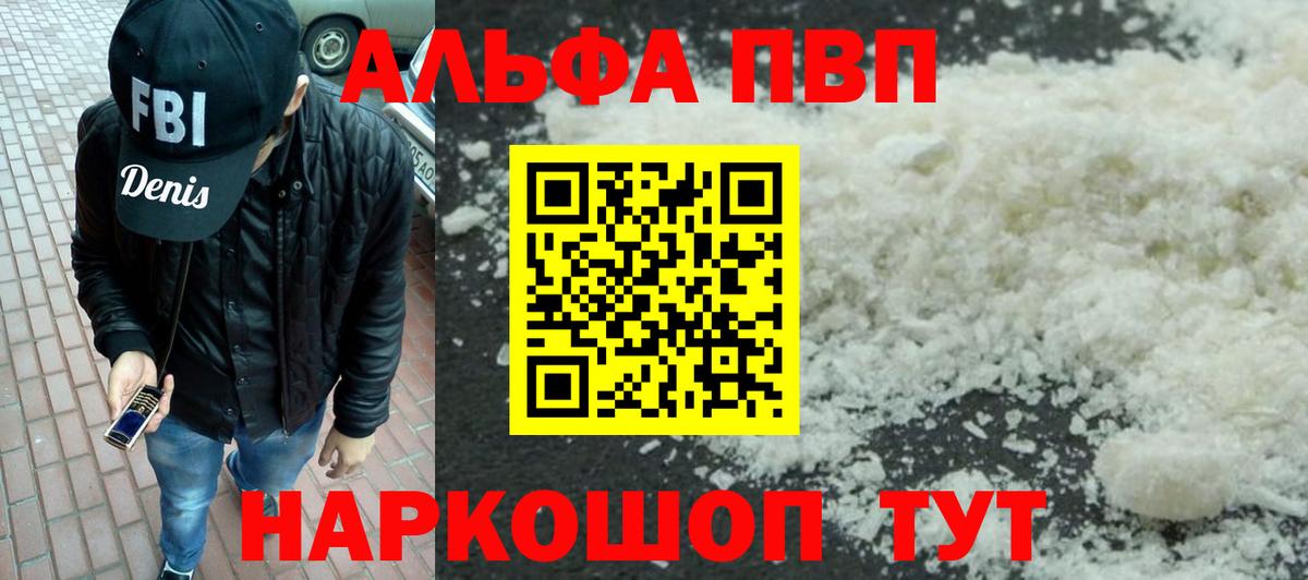 Alpha-PVP СК КРИС  A-PVP крисы CK  магазин продажи   Alpha-PVP кристаллы  Вход с VPN  Похвистнево 