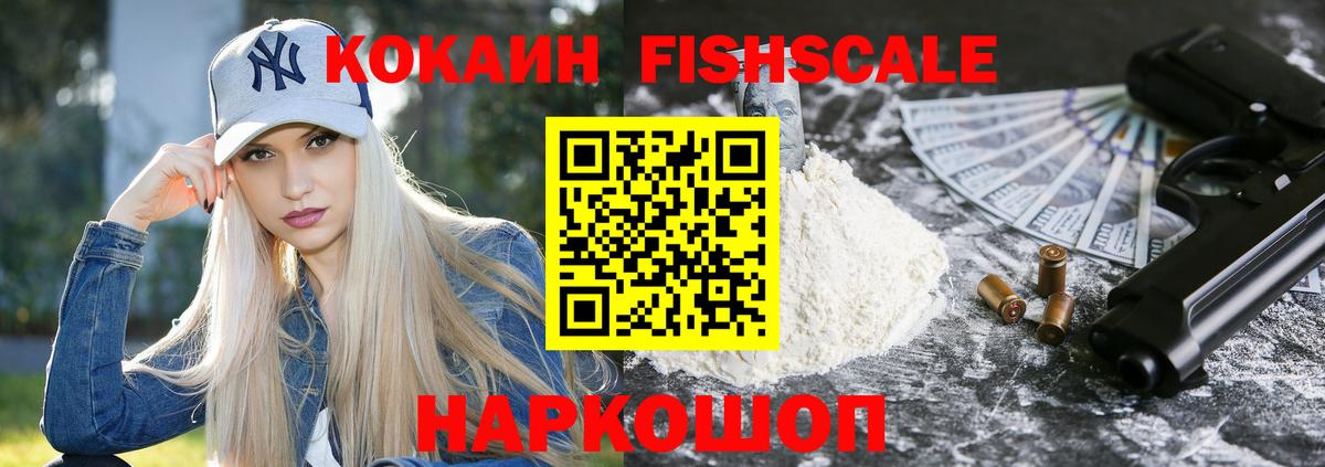 КОКАИН Колумбийский  Вход с VPN  Cocaine  КОКАИН VHQ  где купить наркоту  Похвистнево 