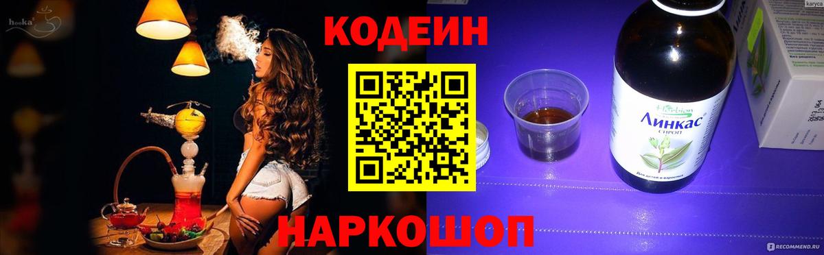 Похвистнево  наркота  Вход с VPN  Codein Purple Drank 