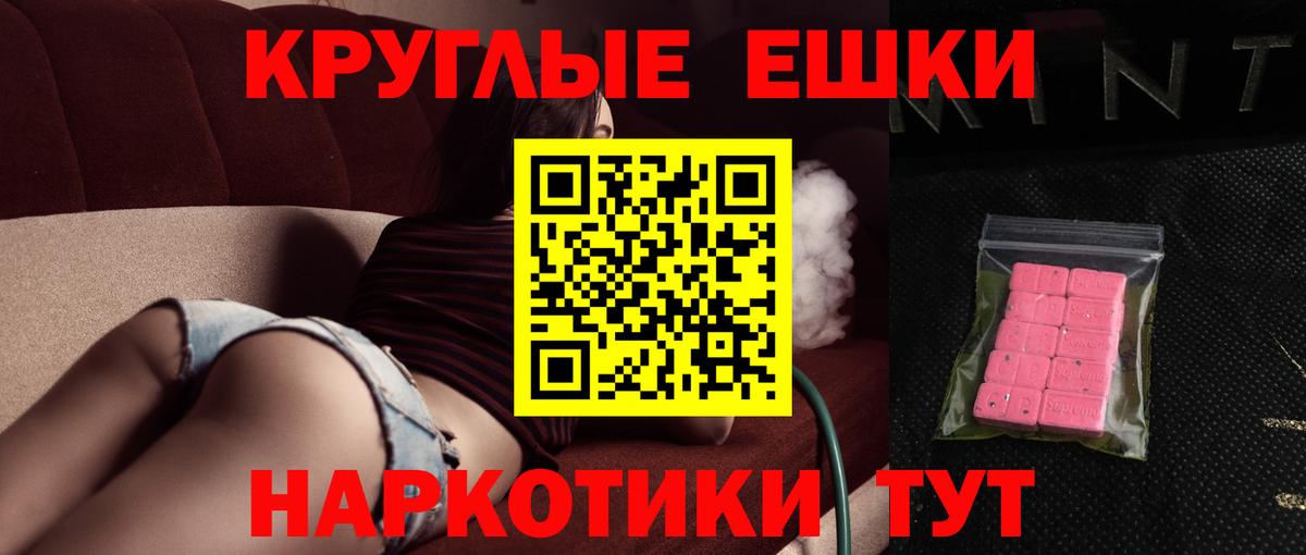 Экстази таблы Похвистнево