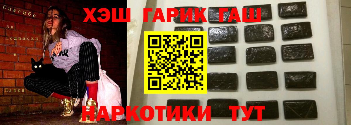 Гашиш hashish  Вход с VPN  Похвистнево  ГАШИШ Premium 
