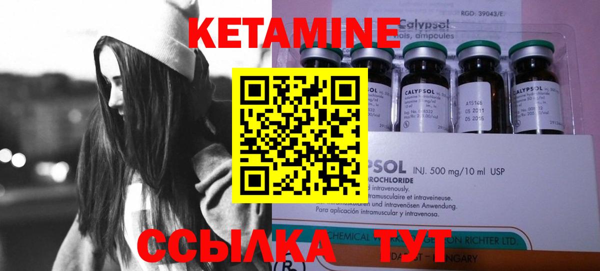 КЕТАМИН ketamine  Вход с VPN  Похвистнево 