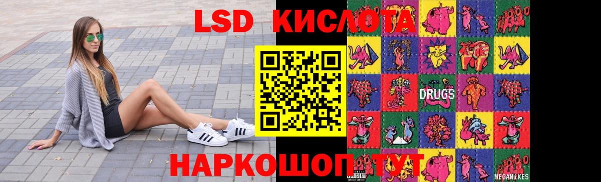 Лсд 25 экстази кислота Похвистнево