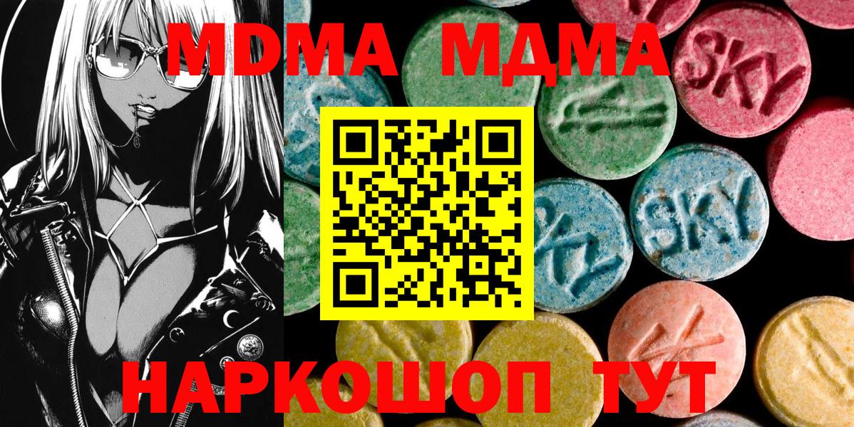 МДМА кристаллы Похвистнево