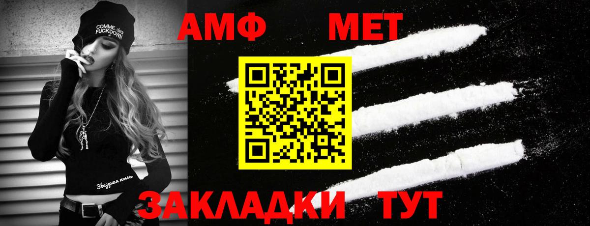 МЕТАМФЕТАМИН витя  Вход с VPN  МЕТАМФЕТАМИН  МЕТАМФЕТАМИН витя  Похвистнево 