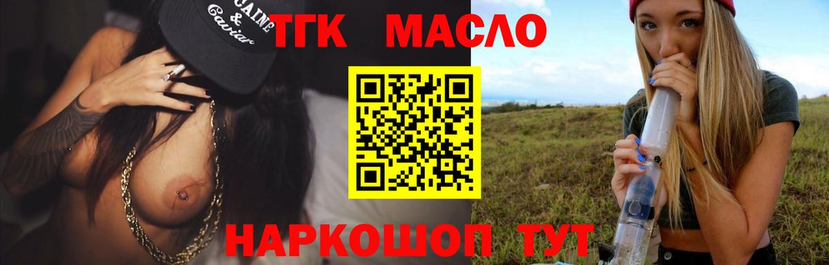 ТГК вейп с тгк Похвистнево