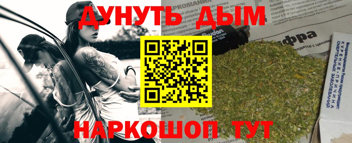 Каннабис планчик  Канабис LSD WEED  Похвистнево  Вход с VPN 